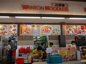 Pontian Wanton Noodles