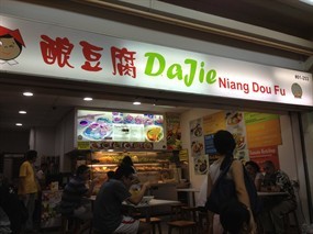 Da Jie Niang Dou Fu