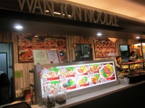 Wanton Noodle - Matrix Cafeteria