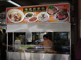 Fortune Bak Kut Teh - Kim San Leng Coffeeshop