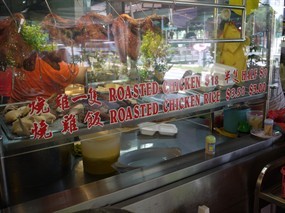 Fortune Chicken Rice - Kim San Leng Coffeeshop