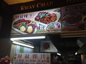 Cai Shu Kway Chap