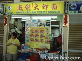 Whitley Rd Big Prawn Noodle