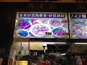 Jin Bao Claypot Bak Kut Teh. Claypot Chicken Rice