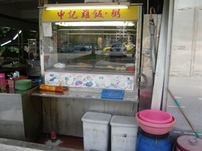 Chicken Rice - Guan Kim Restaurant