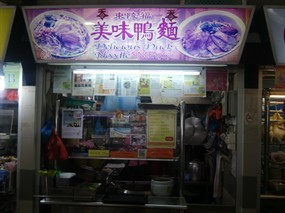 Delicious Duck Noodles