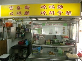 Alamah Indian Food