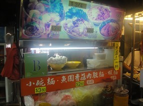 Fishball Noodle - Yeo Chuan Huat Food Centre