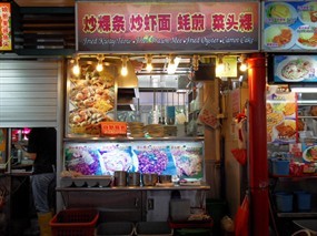 Fried Kway Teow