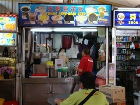 Kwang Heng Beancurd