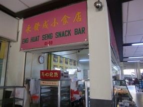 Eng Huat Seng Snack Bar