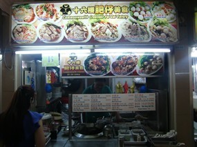 Commonwealth Crescent Fei Zai Eatery