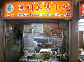 Hong Li Mei Wei Xiao Chi