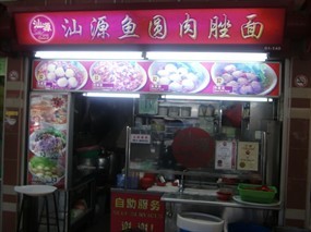 San Yuan Gourmet