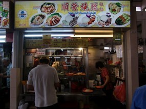 Shun Fatt Roasted Delight