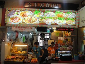 He Jia Mei Shi 69 - 476 Food Loft