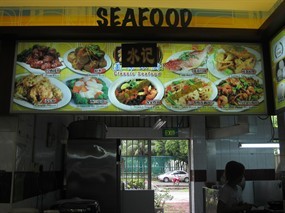 Shui Ji Seafood