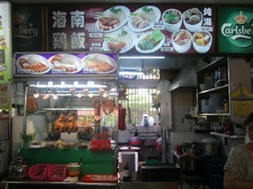 Hainanese Chicken Rice - Aik Leong Eating House