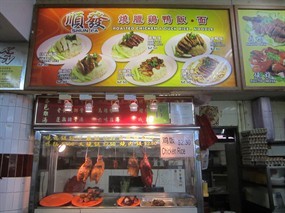 Shun Fa Roasted Chicken & Duck Rice. Noodle - Berjaya Eating House