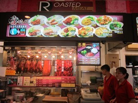 Roasted Meat - Yi Jia Food Centre