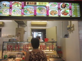 533 Zhu Zha Tang/ 猪什汤 - Yi Jia Food Centre
