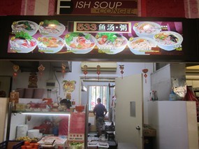 Fish Soup.Congee/ 533 鱼汤。粥 - Yi Jia Food Centre