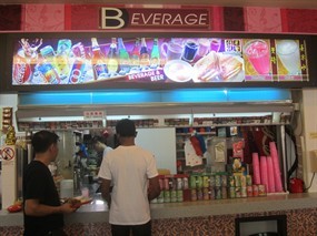 Beverage - Yi Jia Food Centre