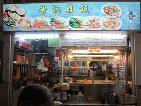 Yong Kee Chicken Rice