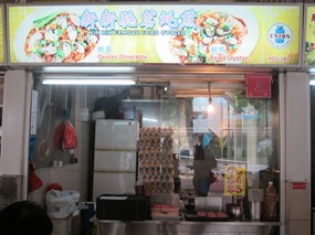 Xin Xin Famous Fried Oyster
