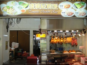 Tampines Chicken Rice - HYK Food House