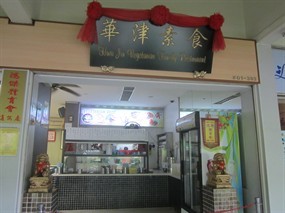 Hwa Jin Vegetarian Family Restaurant