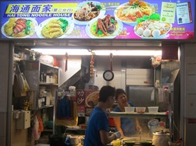 Hai Tong Noodle House