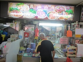 Zhen Weo Fishball Noodle - Sin Tong Hong Eating House