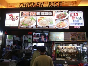 Yishun 925 Chicken Rice - 722 Foodfare