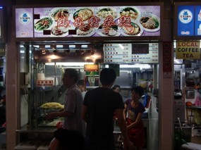 Hong Chang Wanton Mee