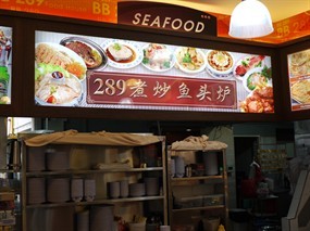 Seafood 289