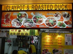 Claypot & Roasted Duck