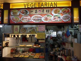 Yi Pin Vegetarian - Bukit Batok Coffee Shop