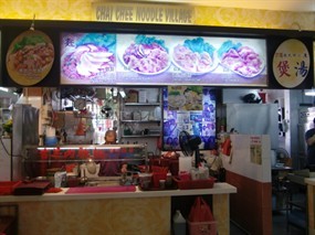 Chai Chee Noodle Village - Fu Chan