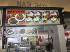 Nasi Lemak - Varinice Eating House
