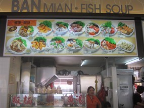 Fish Soup - Ban Mian