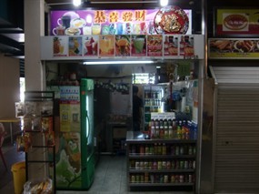 Gong Xi Fa Cai