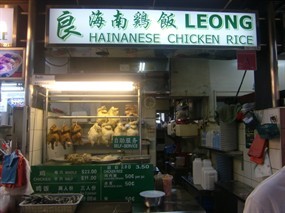 Leong Hainanese Chicken Rice