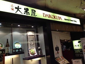 Daikokuya Ramen Dining