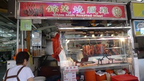 Ghim Moh Roasted Meat