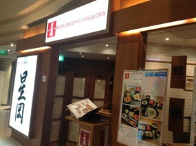 Restaurant Hoshigaoka
