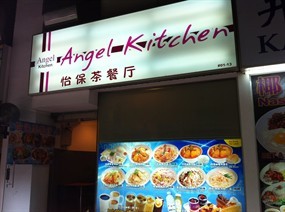Angel Kitchen