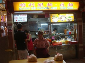 Soon Lee Prawn Mee.Lor Mee