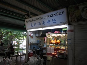 Xin Ma Hainanese Chicken Rice