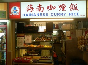 Hainanese Curry Rice